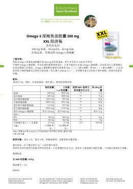 Omega-3 深海鱼油胶囊 500 mg XXL 经济装 1000 胶囊