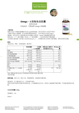 Omega-3 深海鱼油胶囊 400 胶囊