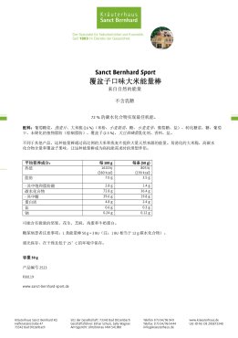 Sanct Bernhard Sport 热门礼包